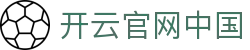 开云中国官网首页|Kering全球高端精品集团
